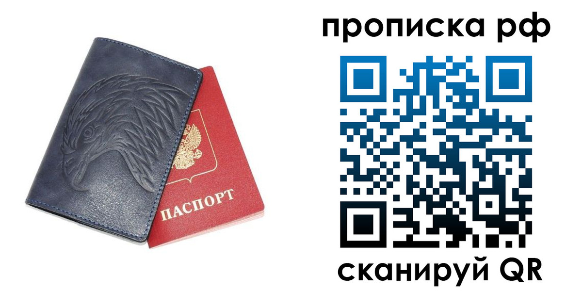 временная регистрация надежно в Кодинске