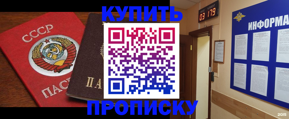 временная регистрация надежно в Кодинске