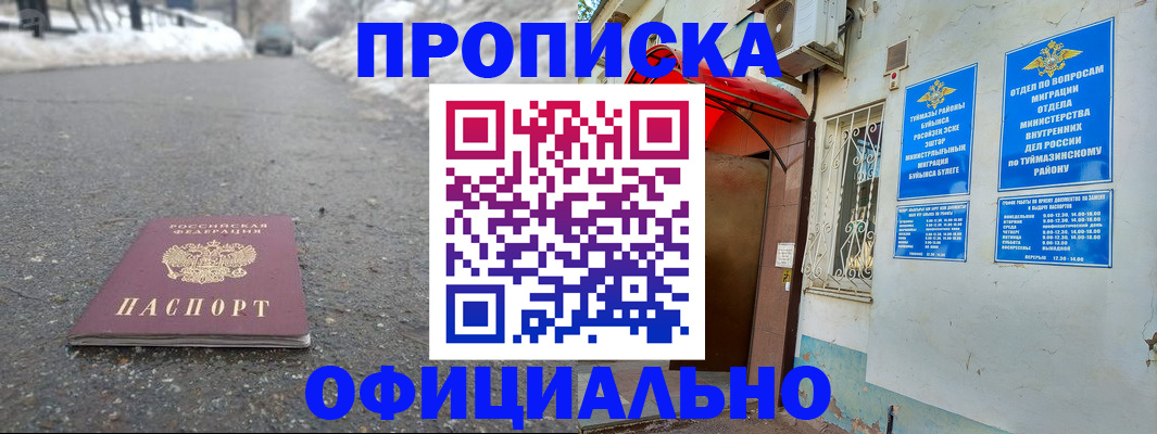 прописка иностранных граждан в Кодинске