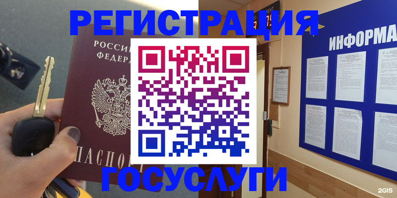 купить прописку в Кодинске