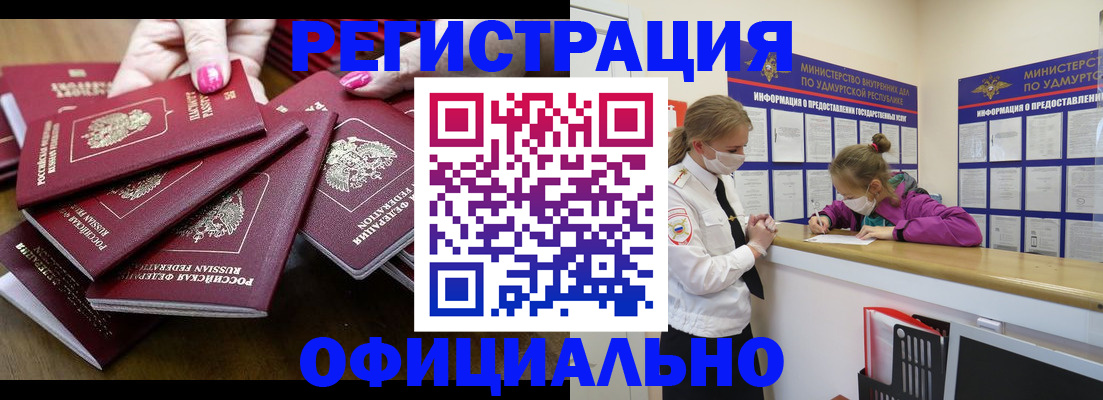пропишу в квартире в Кодинске